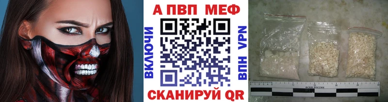 APVP Crystall Власиха