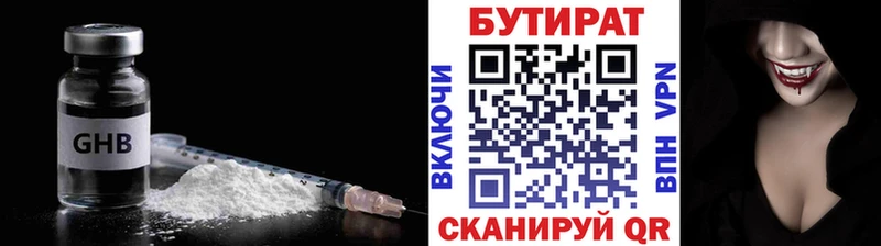 что такое наркотик Власиха БУТИРАТ буратино