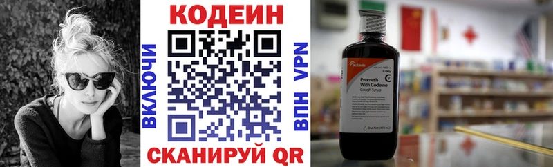 KRAKEN рабочий сайт  Власиха  Codein напиток Lean (лин) 