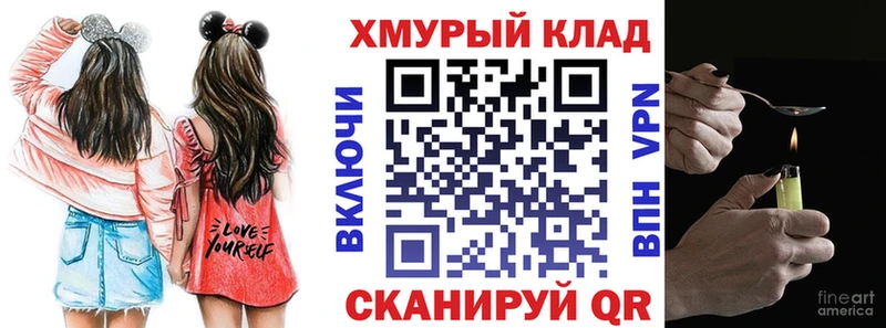 ГЕРОИН VHQ OMG сайт Власиха