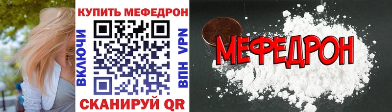 МЯУ-МЯУ кристаллы купить сайты Власиха